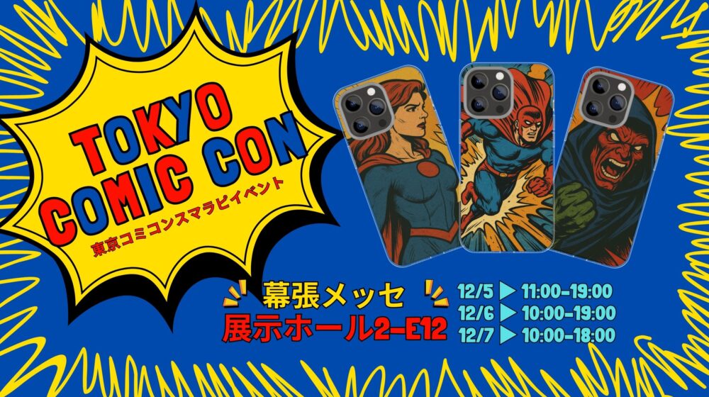 東京コミコンスマラピイベント