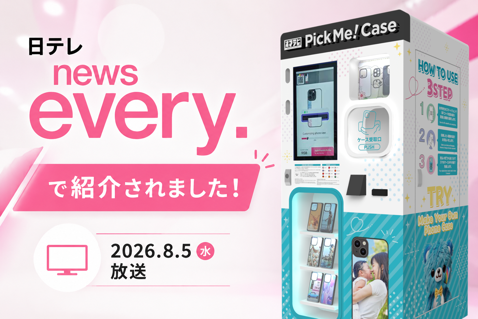 日本テレビ「news every.」でスマラピ『PickMe!Case』をご紹介いただきました
