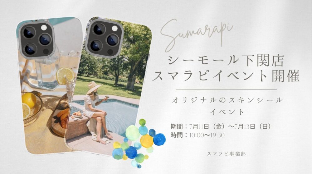 シーモール下関店