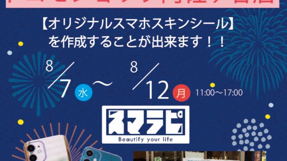 ドコモショップ阿佐ヶ谷店