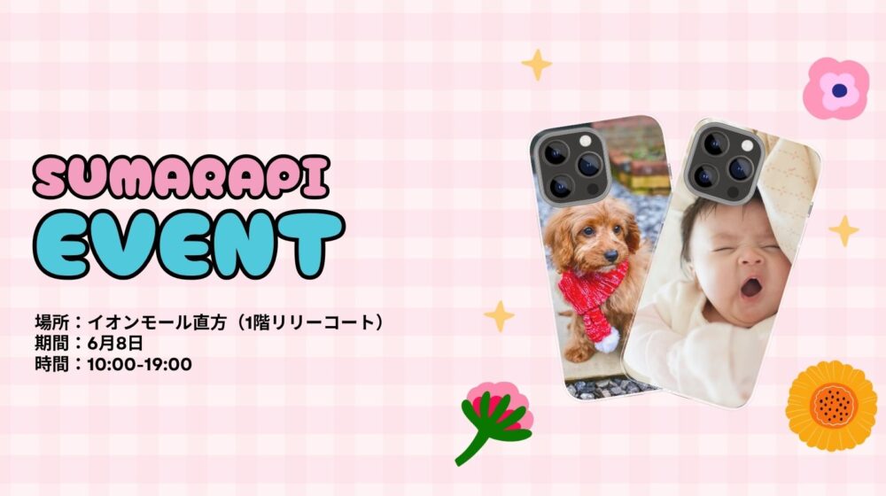 イオンモール直方