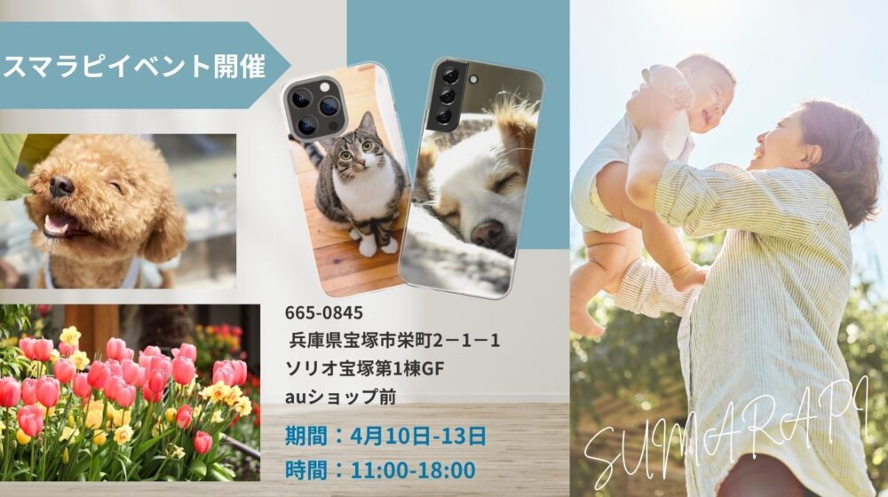 ソリオ宝塚第1棟GF