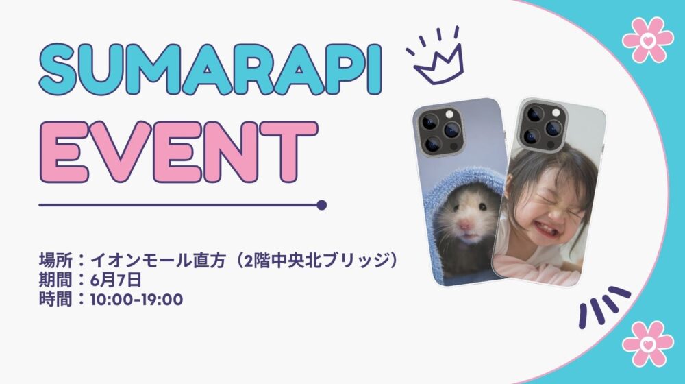 イオンモール直方