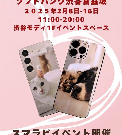 ソフトバンク渋谷宮益坂