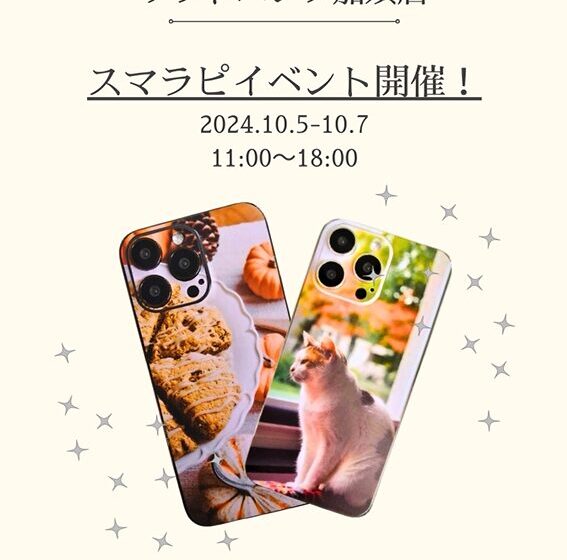 ソフトバンク加須店