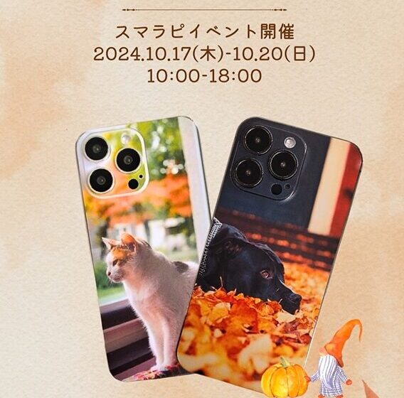 ソフトバンクイトーヨーカドー武蔵境店