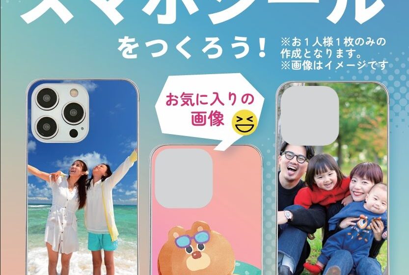 ソフトバンク海南