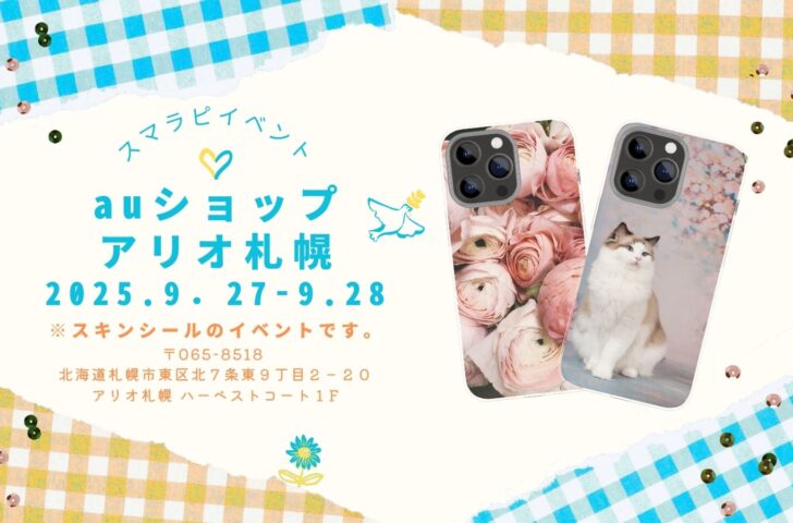 スマホアクセサリー oKomeKen KEITA MARUYAMA TOKYO PARIS - GU×KEITA MARUYAMA 崎陽軒